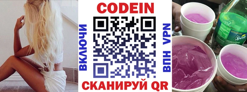 ссылка на мегу зеркало  купить наркотики сайты  Курчатов  Кодеиновый сироп Lean напиток Lean (лин) 