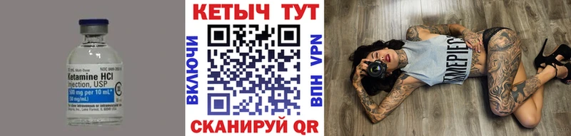 KRAKEN как войти  Курчатов  КЕТАМИН ketamine 