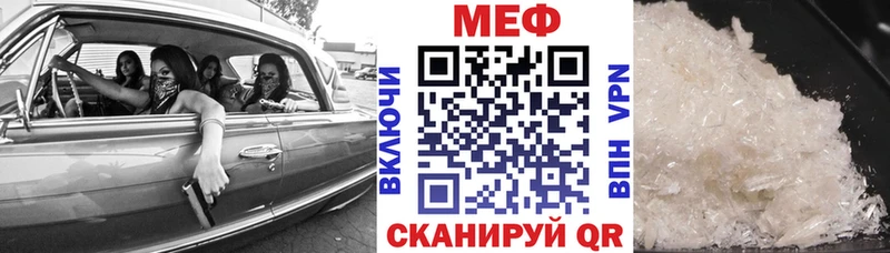 МЕФ mephedrone  закладка  Курчатов 
