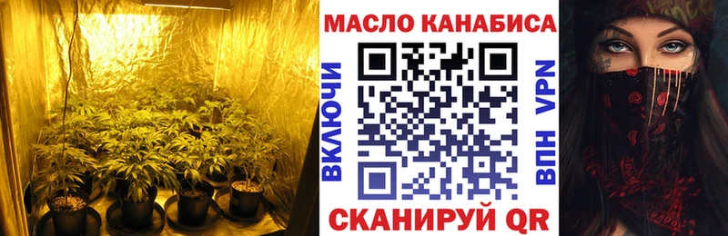 купить наркоту Курчатов ТГК THC oil
